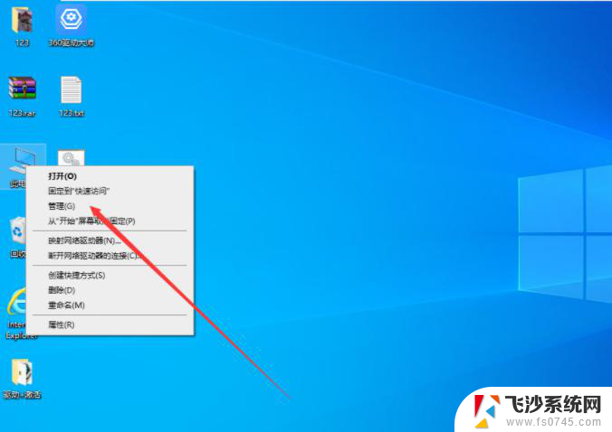 联想笔记本分区教程 联想Win10电脑硬盘如何进行分区操作