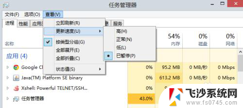 任务管理器cpu频率不准 打开任务管理器后CPU占用率持续不变