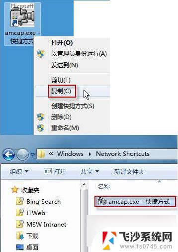 win7摄像头程序 Win7摄像头如何打开