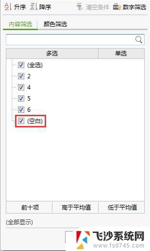 wps如何删掉空白页面 如何在wps中删除空白页面