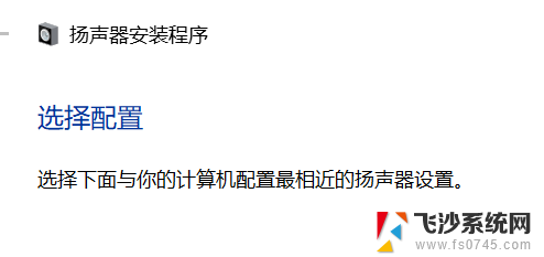 扬声器如何连接电脑 电脑扬声器安装步骤