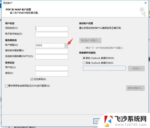 outlook可以登录qq邮箱吗 如何使用outlook登陆QQ邮箱