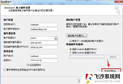 outlook可以登录qq邮箱吗 如何使用outlook登陆QQ邮箱