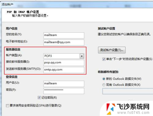 outlook可以登录qq邮箱吗 如何使用outlook登陆QQ邮箱