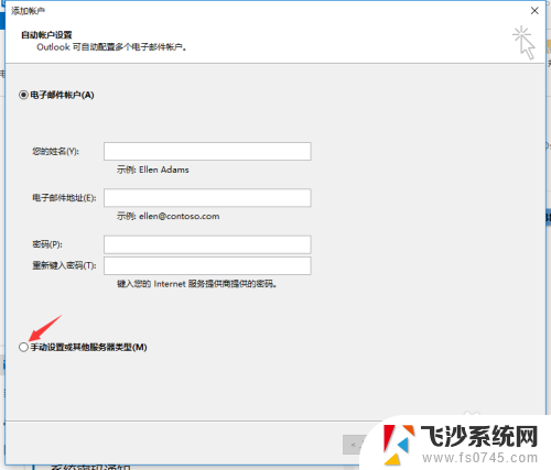 outlook可以登录qq邮箱吗 如何使用outlook登陆QQ邮箱