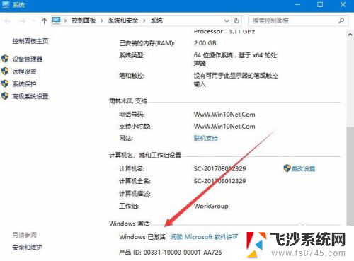 win10激活码时间查看 如何查看Windows 10激活到期时间