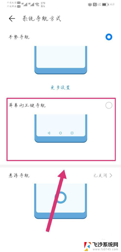 手机快捷返回键在哪里设置 手机返回键失灵怎么修复