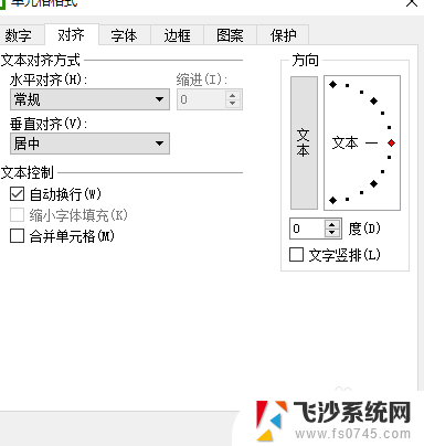 excel怎么让文字全部显示 Excel表格如何将内容全部显示并调整行高