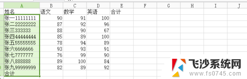 excel怎么让文字全部显示 Excel表格如何将内容全部显示并调整行高