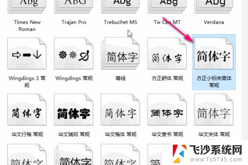 字体怎么放进ps PS字体导入教程