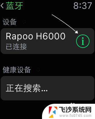 苹果手表能连蓝牙耳机吗 苹果手表Apple Watch如何连接蓝牙耳机