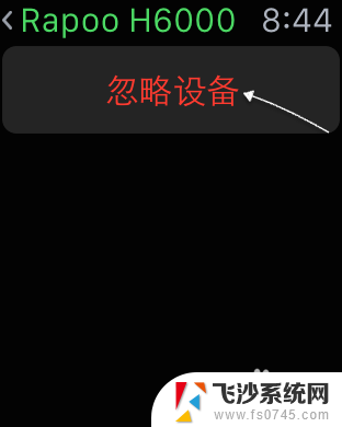 苹果手表能连蓝牙耳机吗 苹果手表Apple Watch如何连接蓝牙耳机