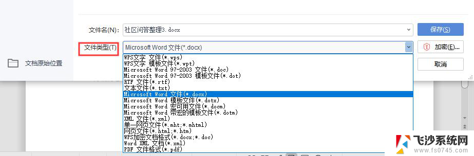 学校电脑无法兼容新版本制作的ppt怎么办