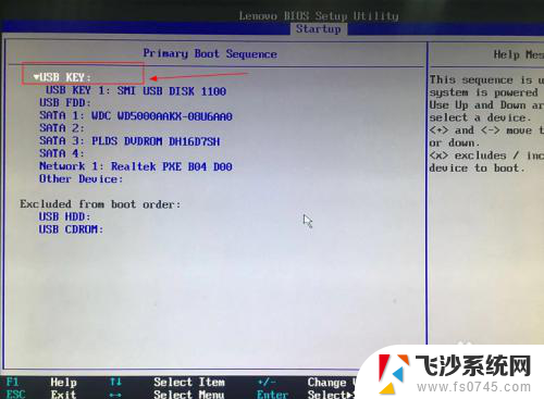 在bios里怎么设置u盘为第一启动 BIOS中如何设置U盘启动