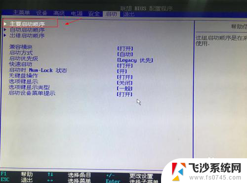 在bios里怎么设置u盘为第一启动 BIOS中如何设置U盘启动