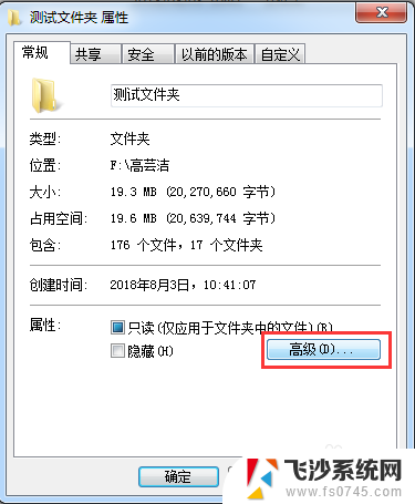 如何给电脑的文件夹设置密码 怎样给文件夹设置打开密码