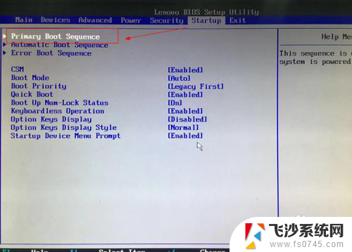 在bios里怎么设置u盘为第一启动 BIOS中如何设置U盘启动