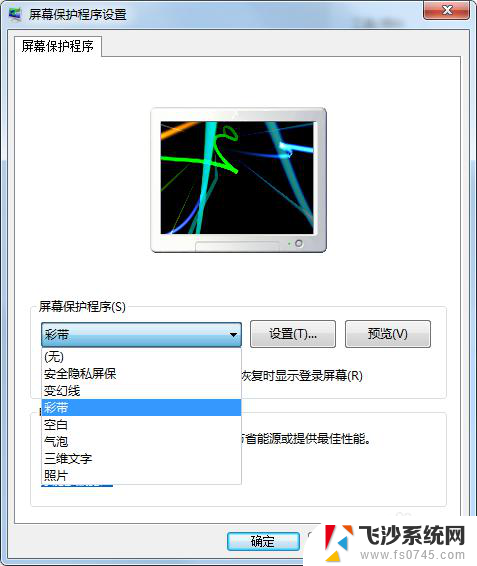 电脑怎么换屏保和桌面 电脑屏保设置教程