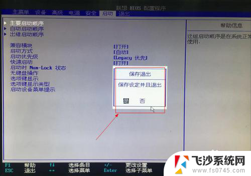 在bios里怎么设置u盘为第一启动 BIOS中如何设置U盘启动