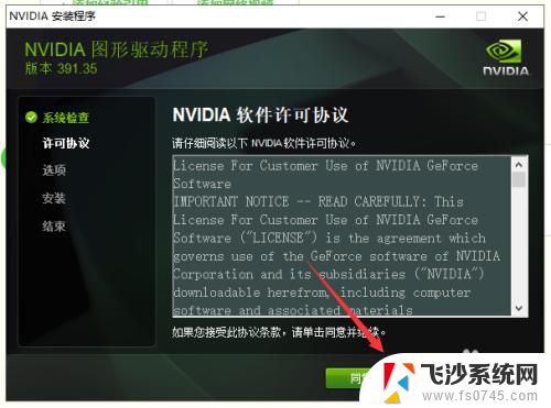 nvidia驱动程安装 nvidia英伟达显卡驱动安装教程图文解析