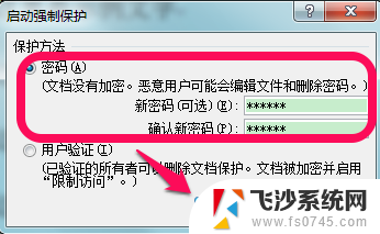 word如何设置只读 Word如何设置为只读模式