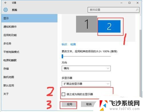 笔记本怎么多屏幕显示 win10电脑如何实现双显示器分屏