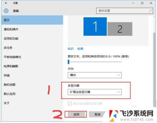 笔记本怎么多屏幕显示 win10电脑如何实现双显示器分屏