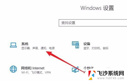 录音器的声音为什么这么小 Win10如何调节麦克风音量大小