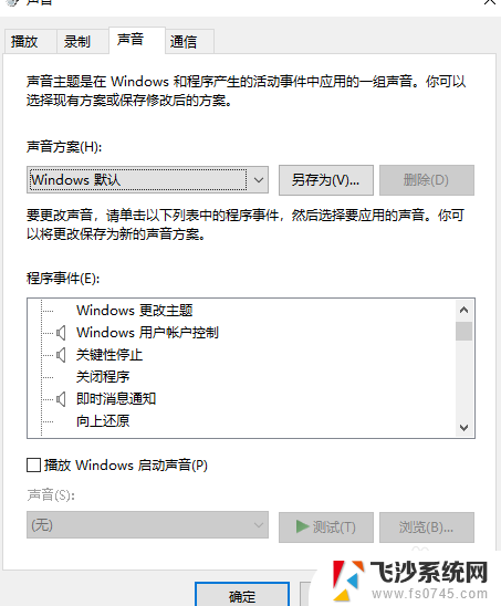 屏幕录制无法录制对方声音怎么办 录屏回放只有自己的声音没有对方声音怎么办