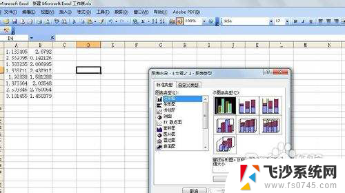 excel怎么绘制图表 EXCEL图表制作教程