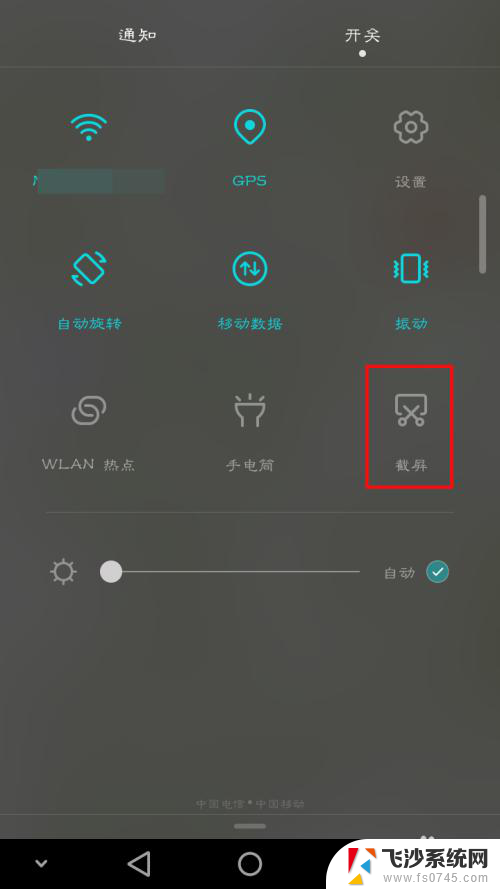 怎样滑动屏幕截屏 如何在手机上实现滚动截屏功能