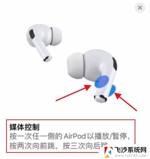 airpro耳机怎么连接 airpro耳机如何使用降噪功能