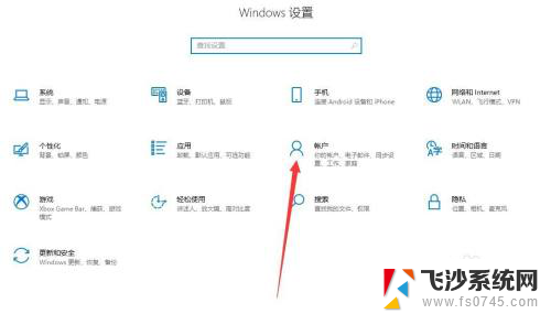 如何取消开机microsoft账户登录 取消Microsoft账户登录步骤