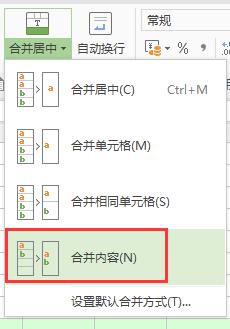 wps如何把几行换成一行 wps几行如何变为一行