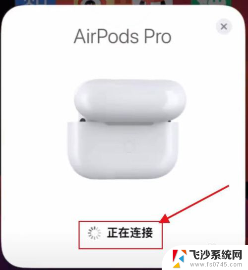 airpro耳机怎么连接 airpro耳机如何使用降噪功能