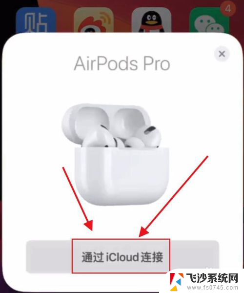 airpro耳机怎么连接 airpro耳机如何使用降噪功能