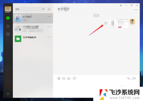 微信图片一直发不出去 电脑版微信无法发送图片怎么办