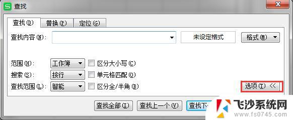 wps怎呀搜索人名 wps如何在文档中搜索人名