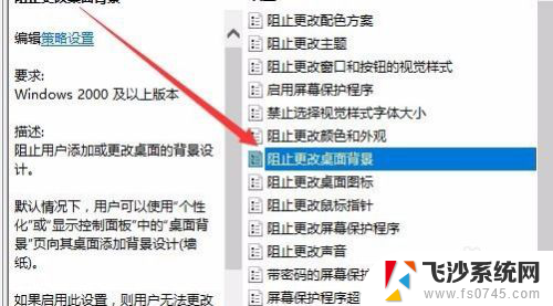 电脑桌面的壁纸如何固定不换 如何防止Win10屏幕桌面背景壁纸被修改