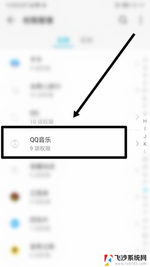 qq音乐设置闹钟铃声没反应 QQ音乐设置铃声失败解决方法