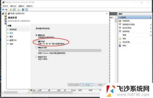 电脑开端口 WIN10电脑如何开放可访问端口