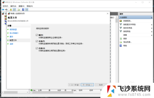 电脑开端口 WIN10电脑如何开放可访问端口