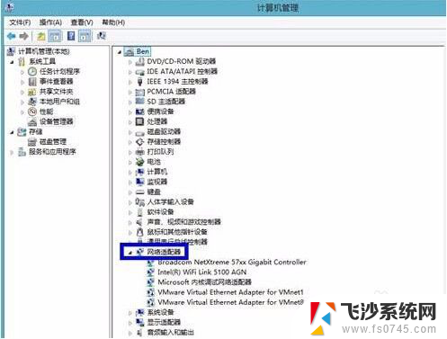 怎样验证无线网卡驱动安装成功 快速检查电脑是否有无线网卡驱动