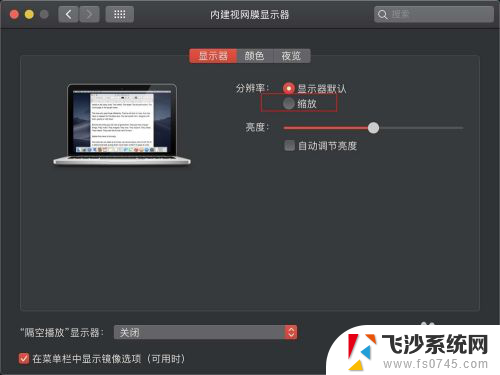 苹果电脑放大字体 苹果电脑字体大小调节方法