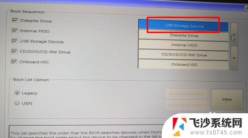 戴尔电脑bios设置第一启动项为u盘 戴尔新版BIOS如何设置U盘启动