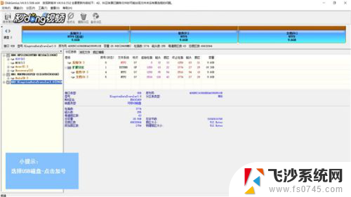 diskgenius 格式化u盘 DiskGenius如何格式化移动硬盘