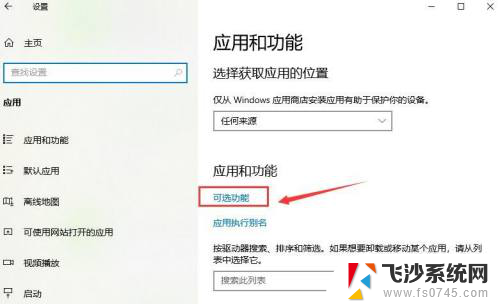 win10添加繁体字体 Win10如何下载繁体中文字体