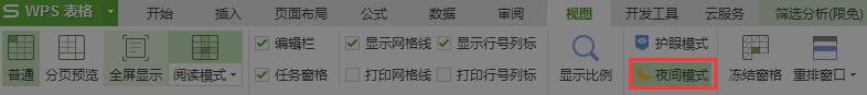 wps界面变灰色是什么原因 wps界面变灰色原因及解决办法