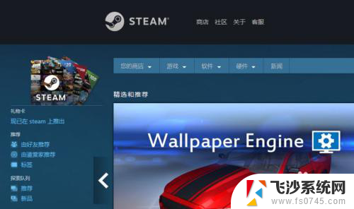 steam怎么看电脑配置 steam如何检测游戏配置要求