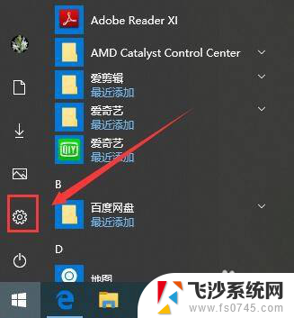 win10添加繁体字体 Win10如何下载繁体中文字体